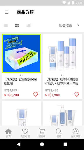 I-download ang Future Beauty App – Skin Care Experts Para sa Iyo - Screenshot 3