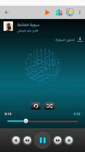 I-download ang Saudi Arabia Prayer Times – Oras ng Panalangin Libre - Screenshot 3