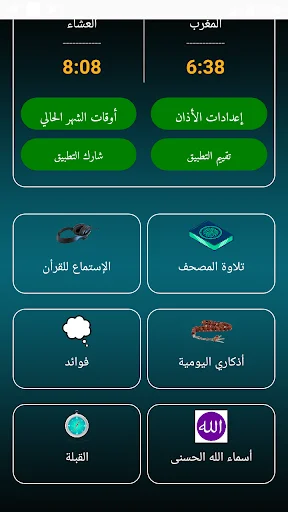 I-download ang Saudi Arabia Prayer Times – Oras ng Panalangin Libre - Screenshot 2