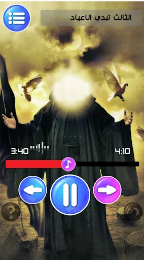 I-download ang مواليد شعبان Offline – Manqabat Free Download - Screenshot 11