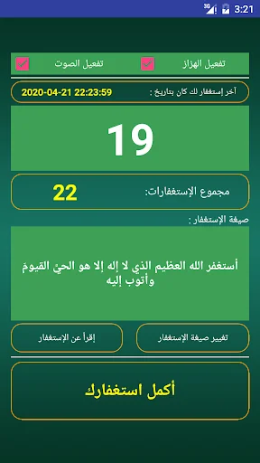 I-download ang Saudi Arabia Prayer Times – Oras ng Panalangin Libre - Screenshot 5