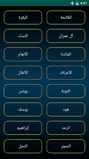 I-download ang Saudi Arabia Prayer Times – Oras ng Panalangin Libre - Screenshot 4