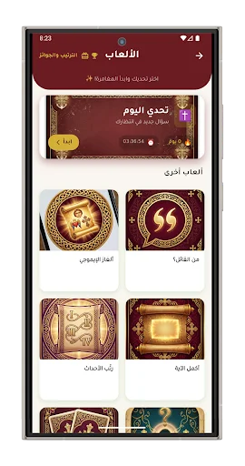 I-download ang Kaniesty App – Bibliya at Gabay na Espirituwal - Screenshot 4