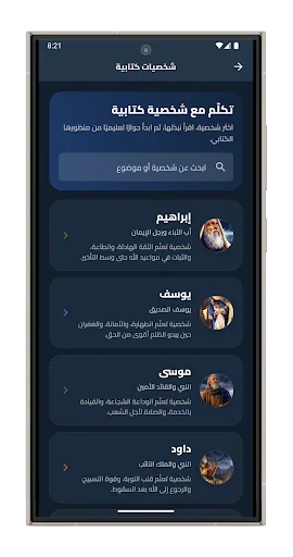I-download ang Kaniesty App – Bibliya at Gabay na Espirituwal - Screenshot 5